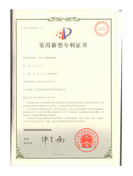 慢速機(jī)證書(shū)
